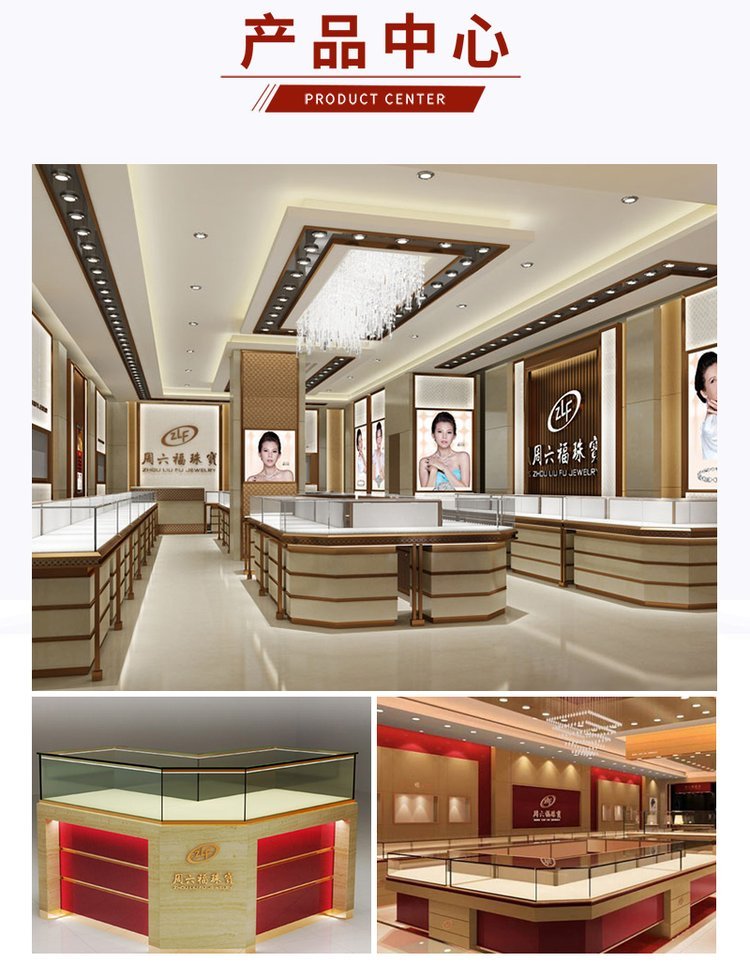 珠宝店展柜需要具备哪些优势？